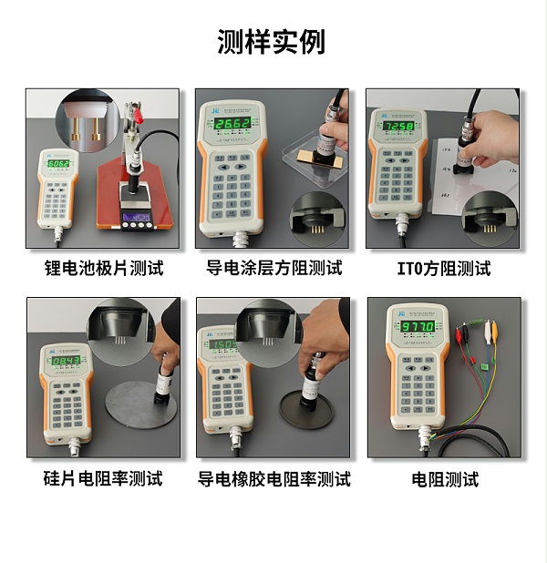 M-3手持式四探针电阻率测试仪_09