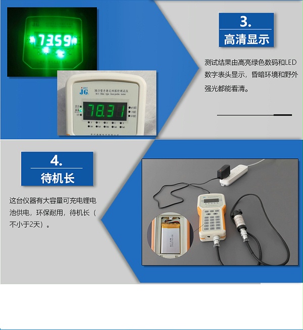 M-3手持式四探针电阻率测试仪_14