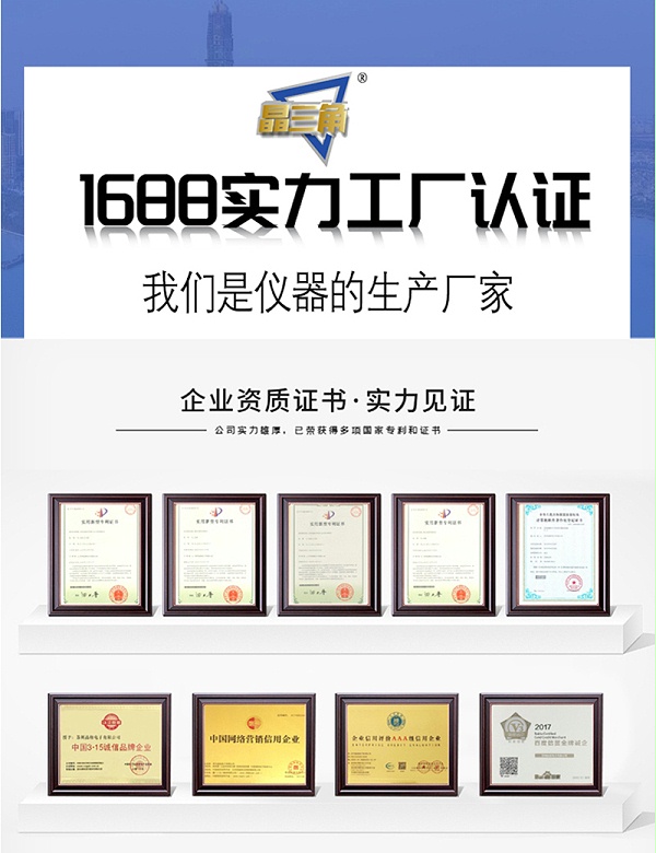 M-3手持式四探针电阻率测试仪_01