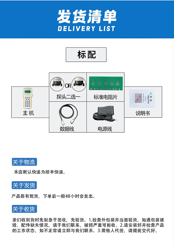 M-3手持式四探针电阻率测试仪_22