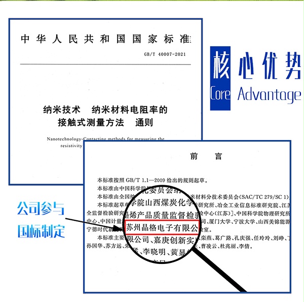 M-3手持式四探针电阻率测试仪_03