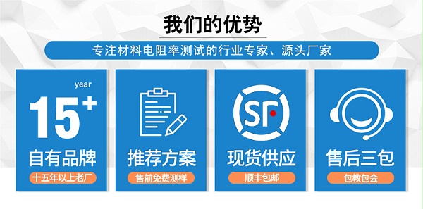 选择我们的理由-粉末电阻率测试仪