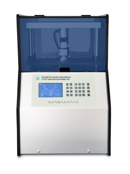 自动化粉末电阻率测试仪
