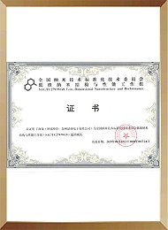 丁海龙-纳标委低碳纳米组通讯员证书