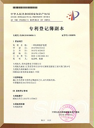 一种短路保护装置证书