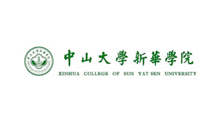 中山大学新华学院