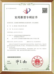 无损测量石墨烯薄膜的方块电阻的探针、探头及测量仪证书