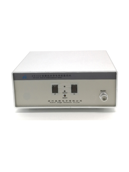 ST11A整流法PN类型鉴定仪