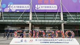 晶格燃爆第十届中国国际纳米技术产业博览会