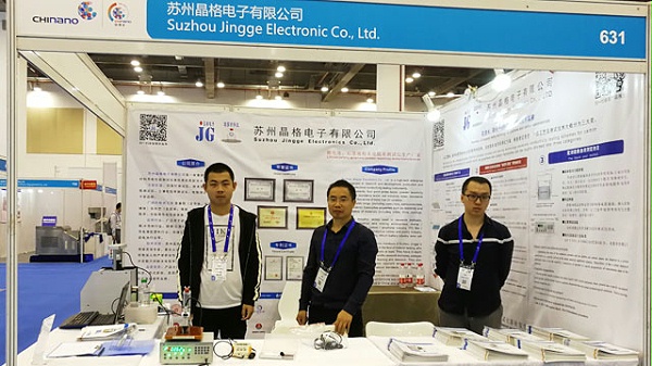 晶格燃爆第十届中国国际纳米技术产业博览会