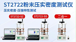粉末压实密度测试仪┃晶格ST2722┃半自动经济款