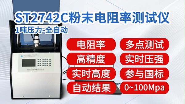 晶格ST2742C-1吨全自动-750