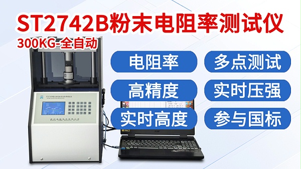 晶格ST2742B-300KG全自动-750
