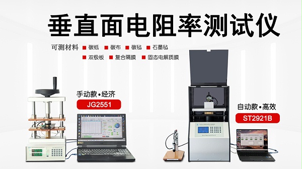 垂直面电阻率测试仪-750