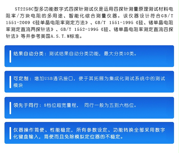 ST2258C石墨碳素电阻率测试仪_07