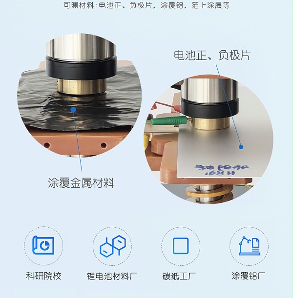 JG2551垂直比电阻率测试仪_03