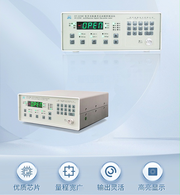 ST2258C橡塑材料电阻率测试仪_02