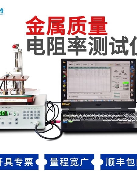 ST2258H金属质量电阻率测试仪