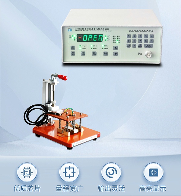 ST2258H金属质量电阻率测试仪_02
