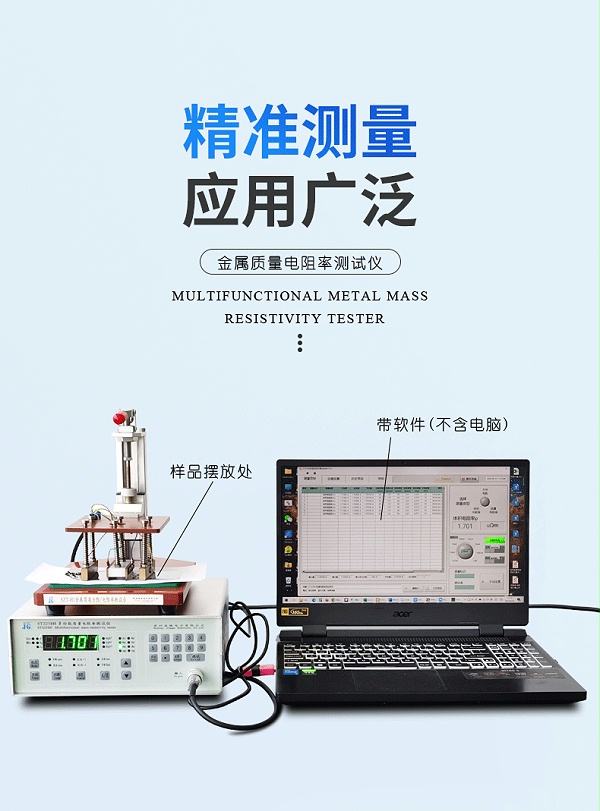 ST2258H金属质量电阻率测试仪_03