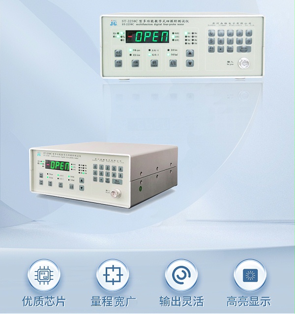 ST2258C石墨碳素电阻率测试仪_02